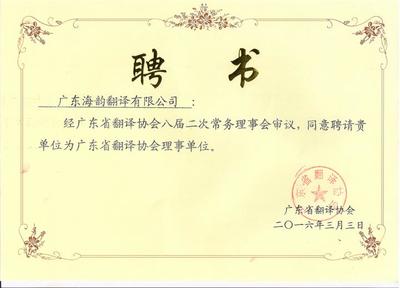 東莞海韻翻譯服務詳解 翻譯蓋章、排版、口譯、筆譯、同聲傳譯的價格與廠家選擇