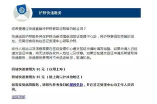 翻譯費125、快遞費65、上海簽證中心附加服務太貴，大使館知悉與否的思考