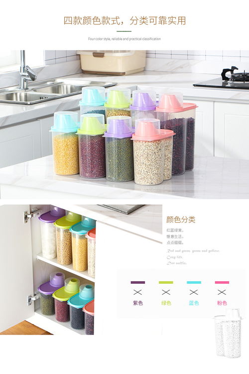 廚房收納的藝術 五谷雜糧儲物罐，打造整潔有序的健康生活空間